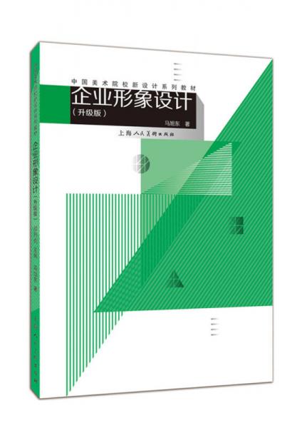 重塑未來(lái) 企業(yè)形象設(shè)計(jì)與市場(chǎng)營(yíng)銷策劃的整合升級(jí)之道