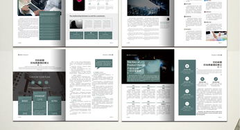 2017年企業(yè)形象畫冊(cè)設(shè)計(jì)與企業(yè)宣傳冊(cè)市場(chǎng)營(yíng)銷策劃 構(gòu)建品牌敘事，傳遞卓越價(jià)值