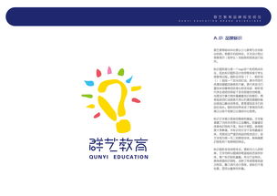 塑造卓越品牌形象，驅(qū)動(dòng)教育發(fā)展——群藝教育企業(yè)形象設(shè)計(jì)與策劃全解析